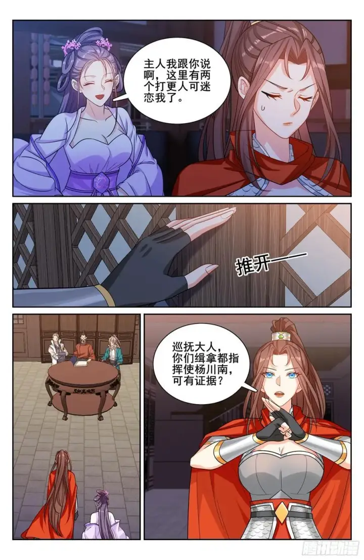 漫画《大奉打更人》255另有隐情第16张图
