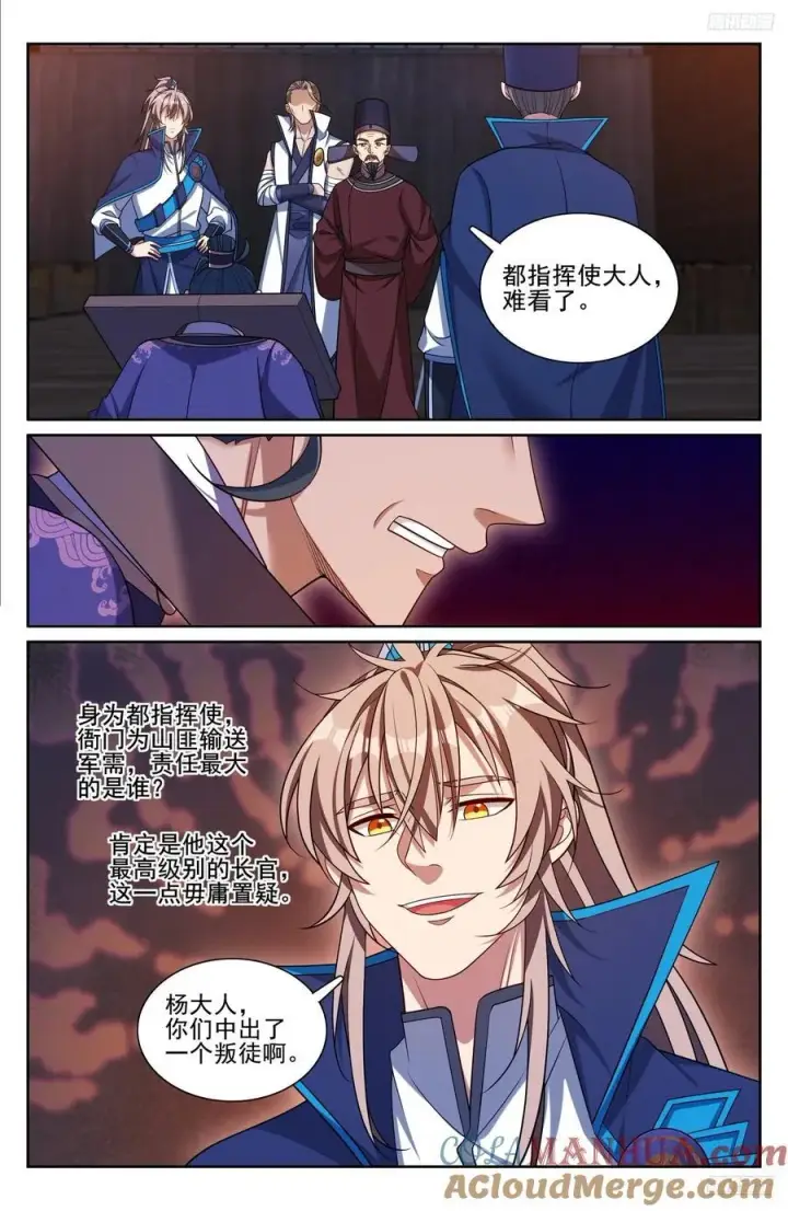 漫画《大奉打更人》255另有隐情第7张图