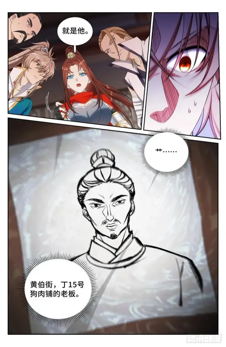 漫画《大奉打更人》256就是他！第14张图