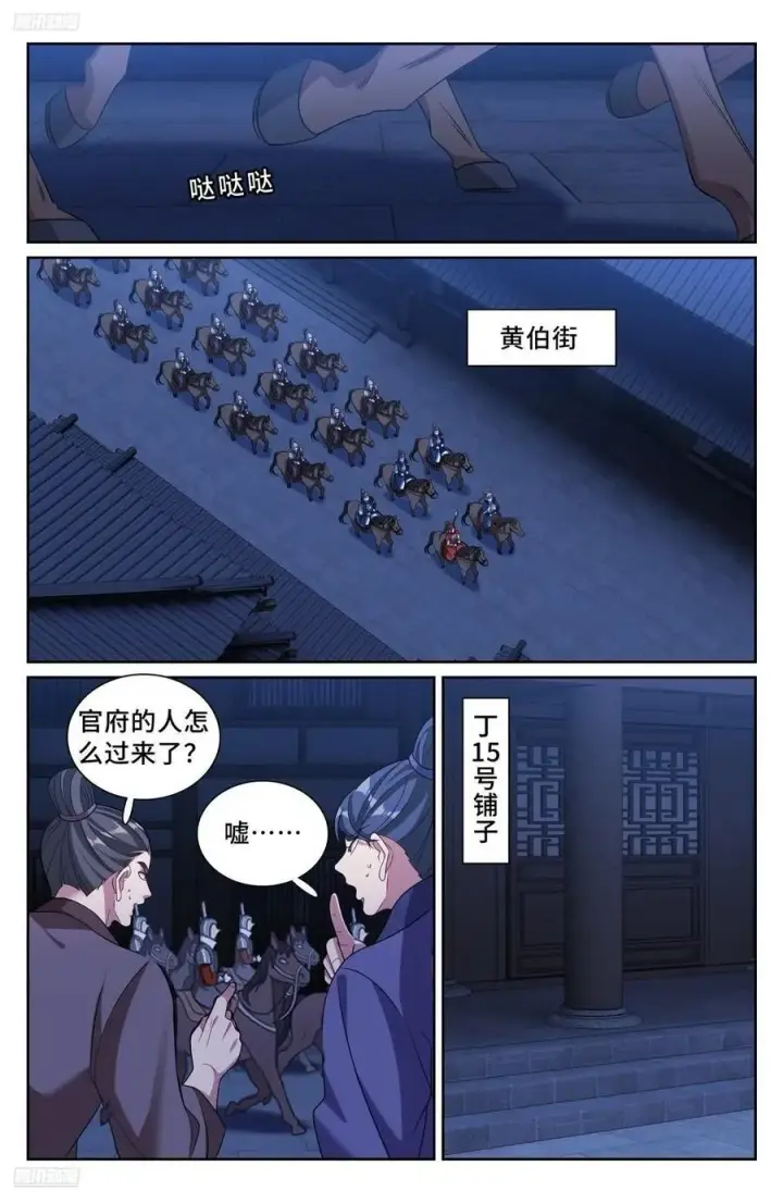 漫画《大奉打更人》257诡异的案情第2张图