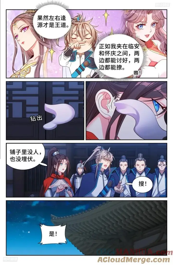 漫画《大奉打更人》257诡异的案情第5张图