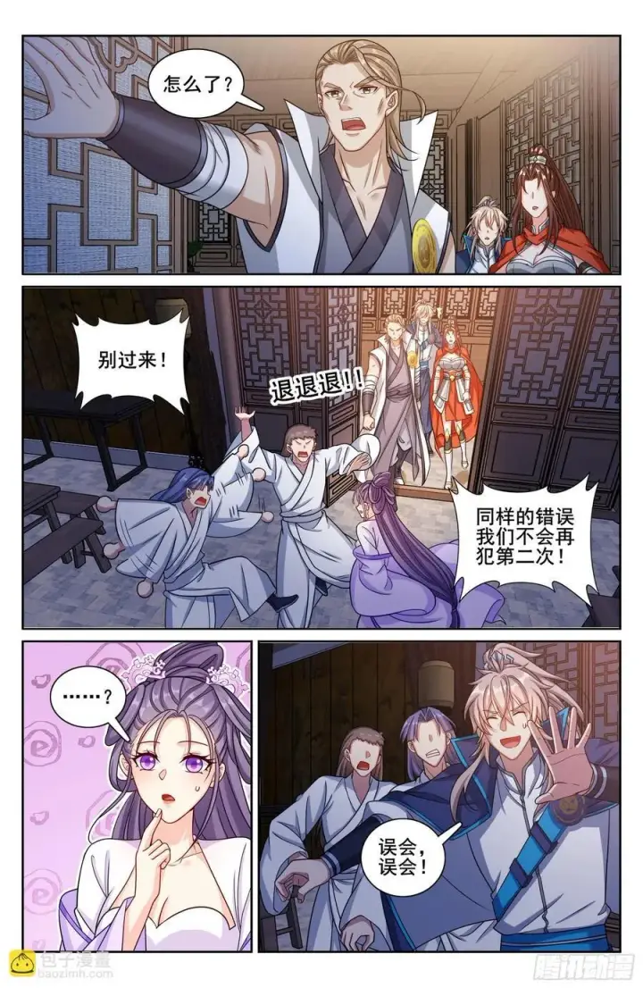 漫画《大奉打更人》258心理创伤第14张图