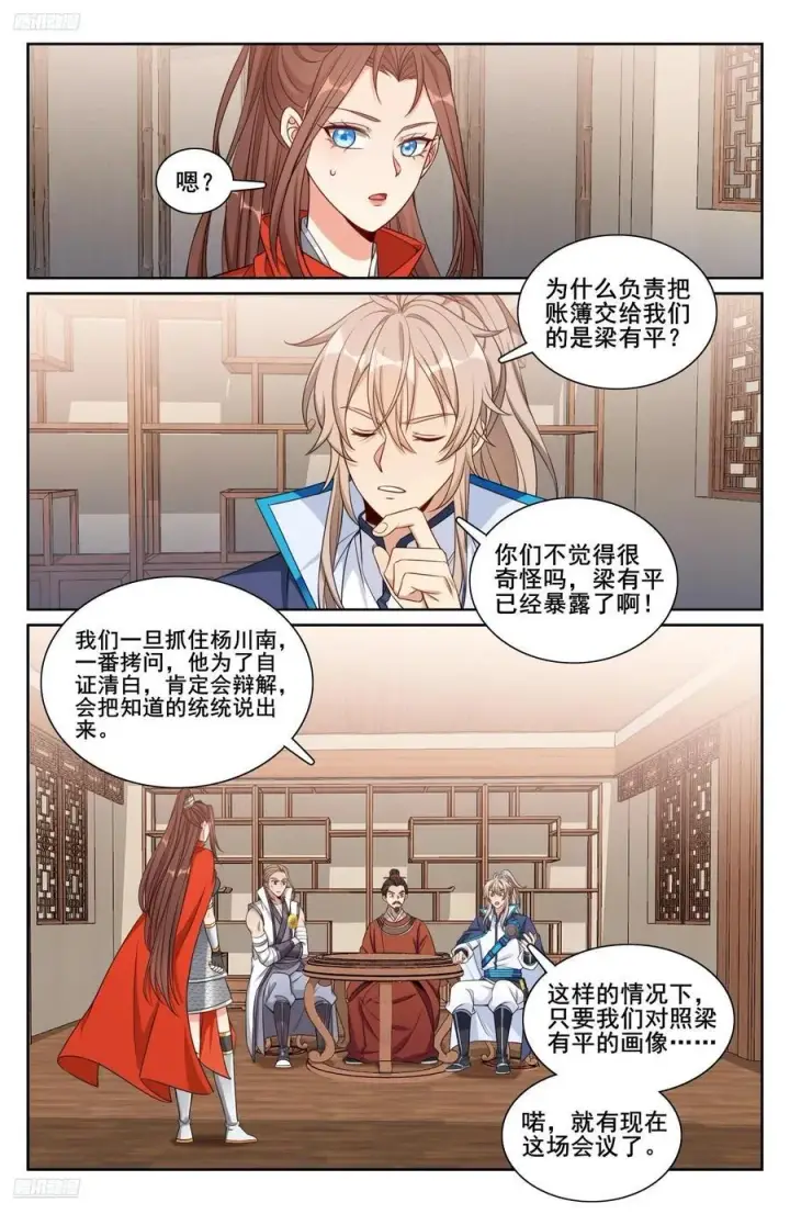 漫画《大奉打更人》258心理创伤第2张图