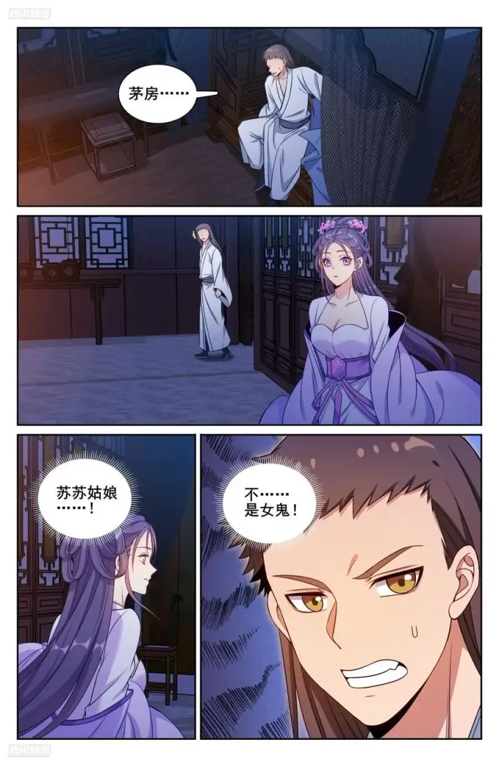 漫画《大奉打更人》258心理创伤第4张图