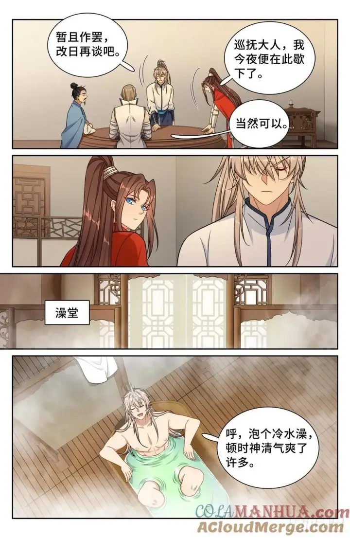 漫画《大奉打更人》259男女授受不亲第13张图