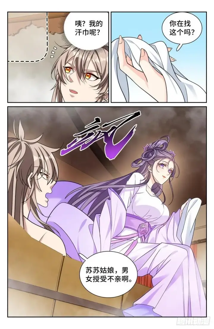 漫画《大奉打更人》259男女授受不亲第14张图