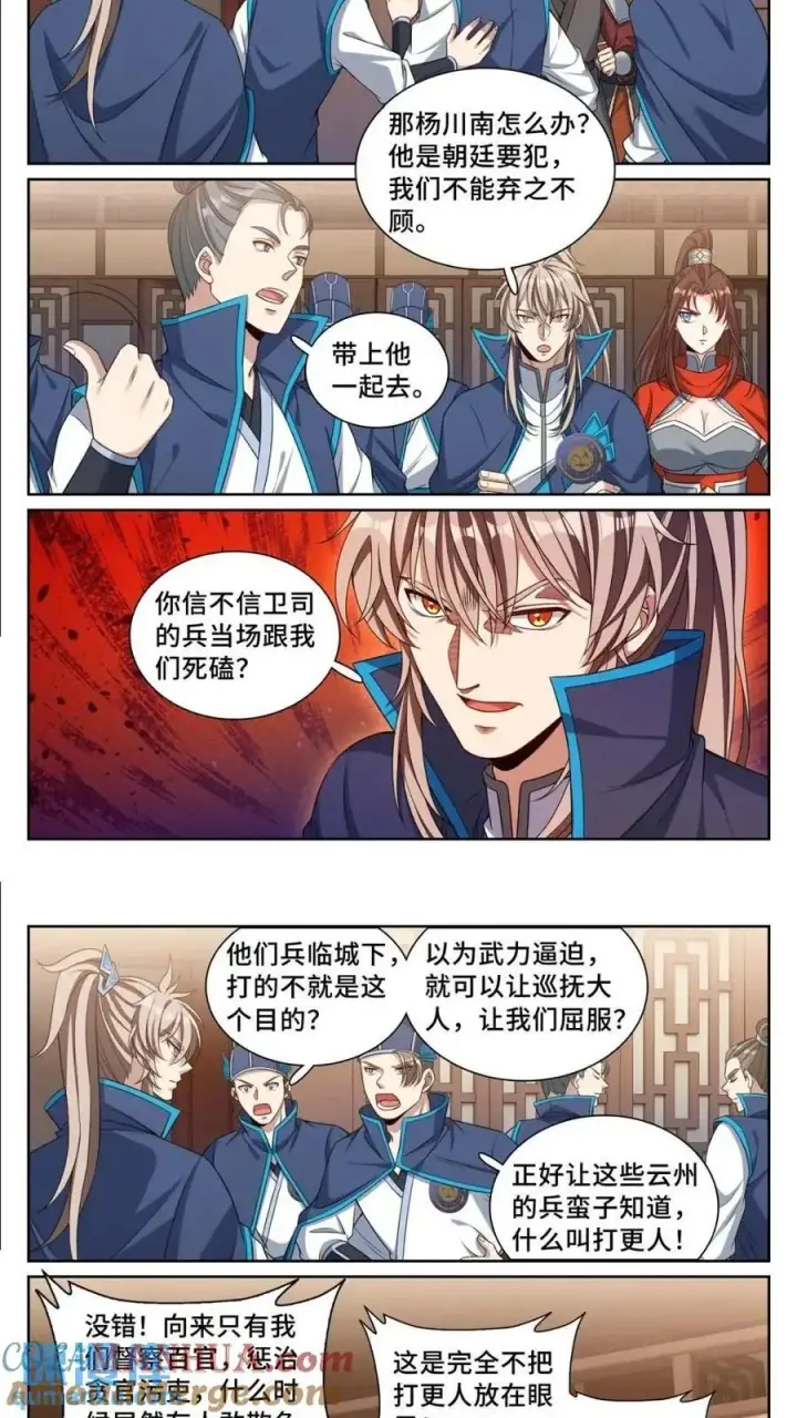 漫画《大奉打更人》262捅纸第9张图