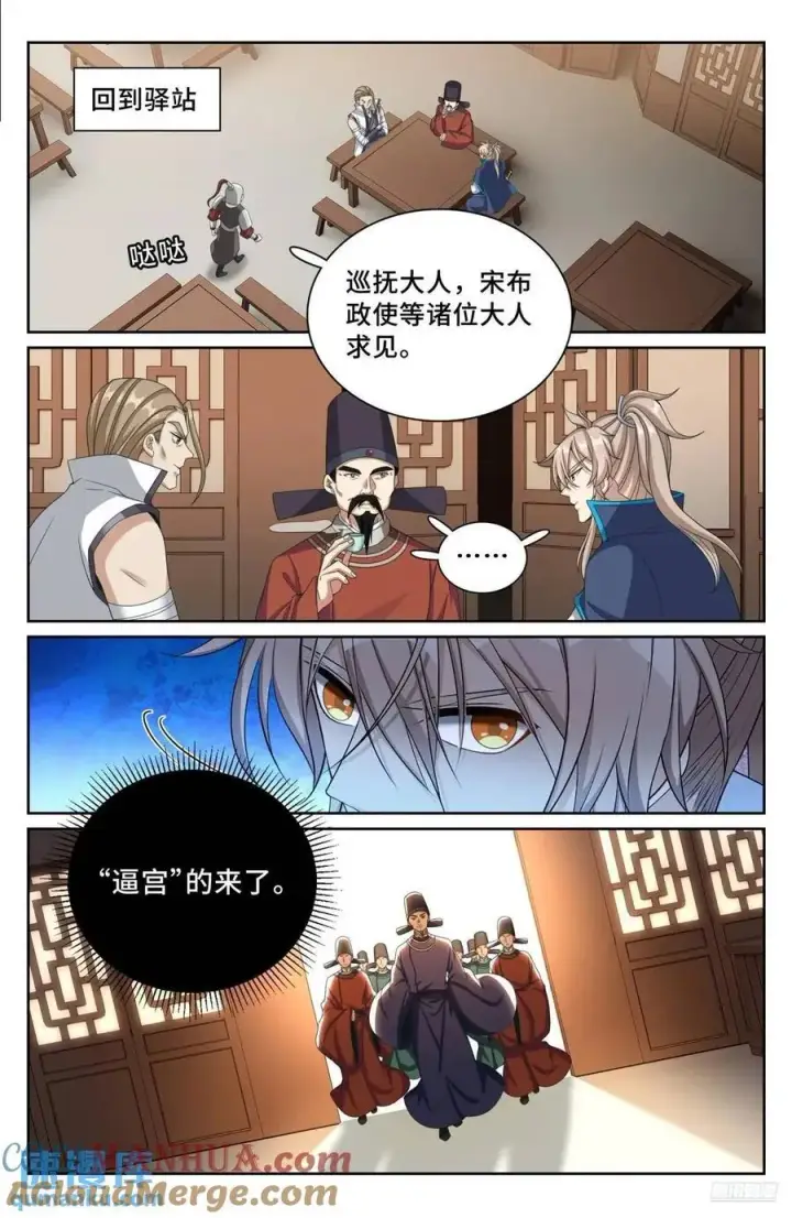漫画《大奉打更人》265慈不掌兵第9张图