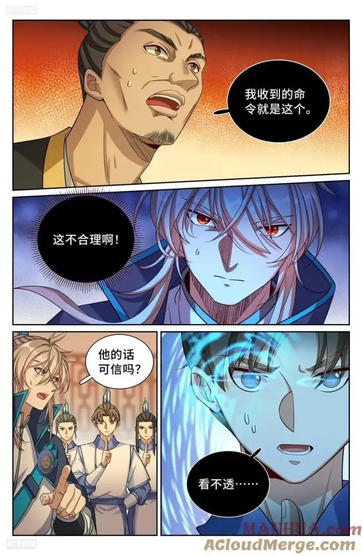 漫画《大奉打更人》267畏罪自杀第3张图