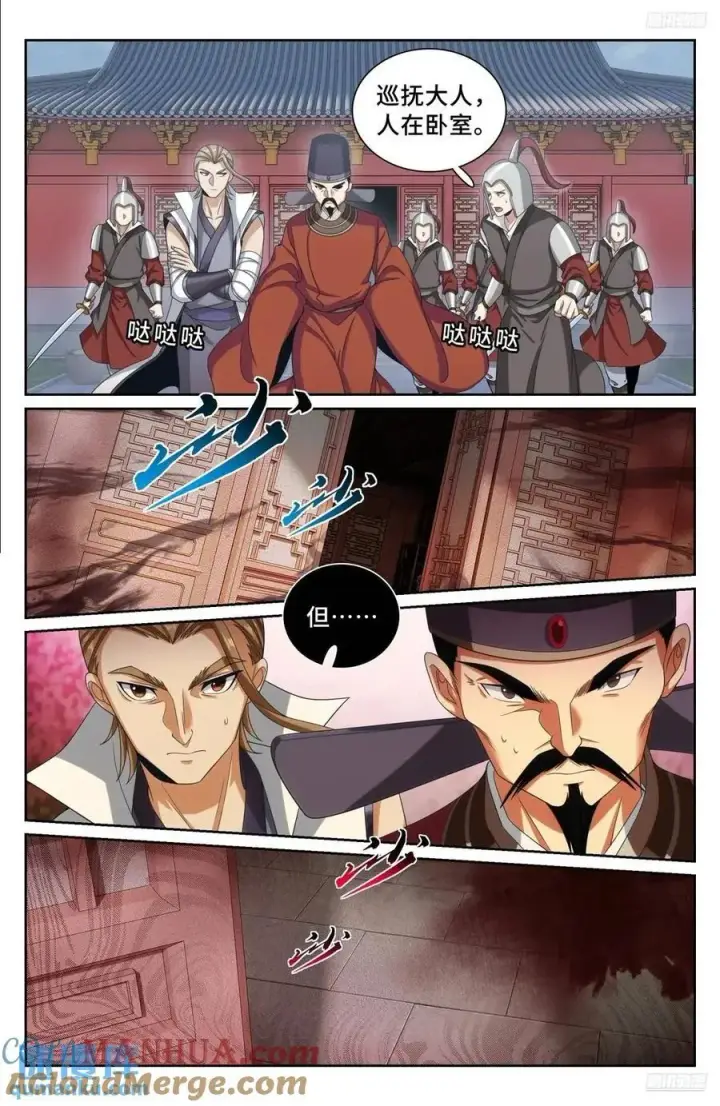 漫画《大奉打更人》267畏罪自杀第9张图