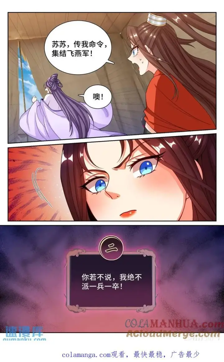 漫画《大奉打更人》268出事！第19张图