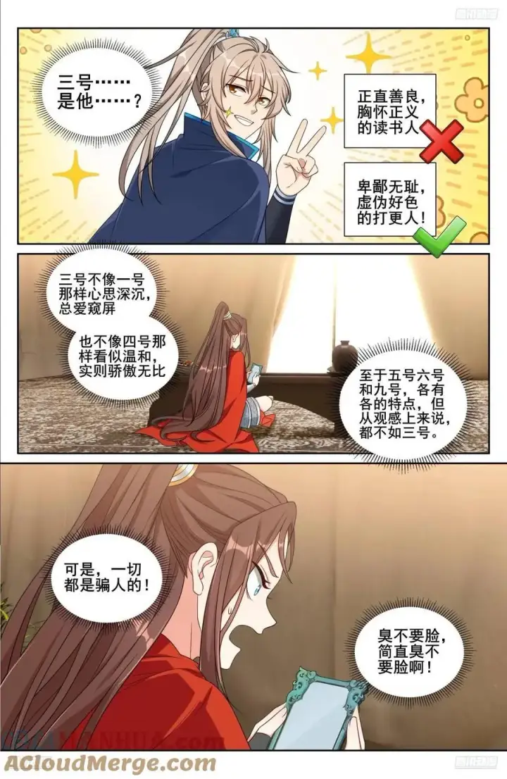 漫画《大奉打更人》269摊牌第5张图