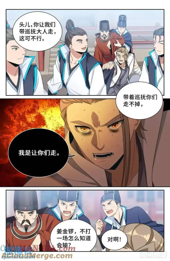 漫画《大奉打更人》270四品梦巫第13张图