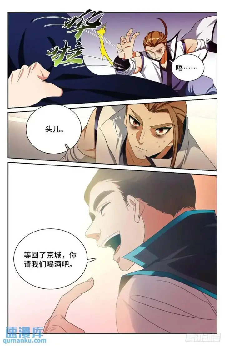 漫画《大奉打更人》270四品梦巫第14张图