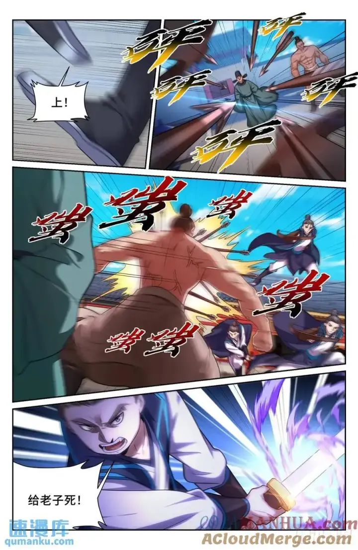 漫画《大奉打更人》270四品梦巫第15张图