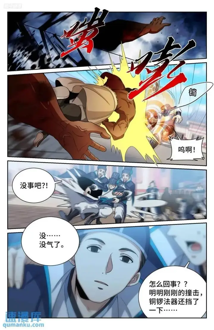 漫画《大奉打更人》270四品梦巫第2张图