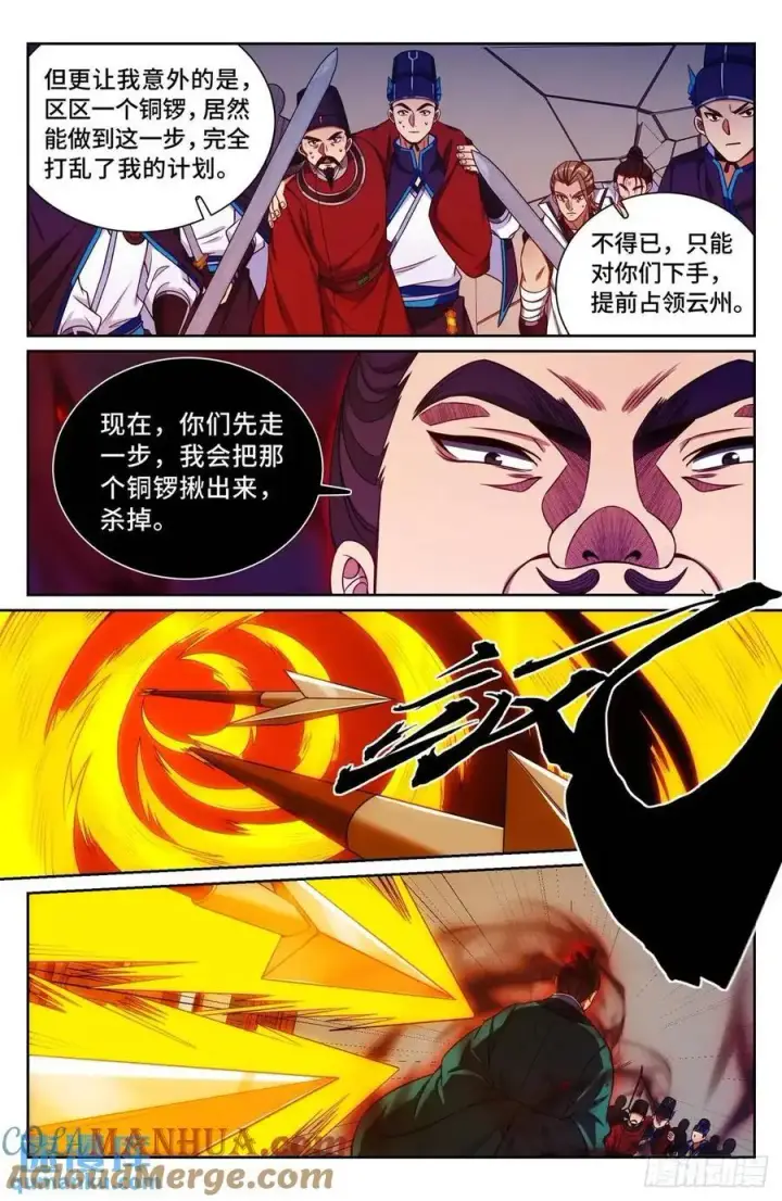 漫画《大奉打更人》271请战魂！第17张图