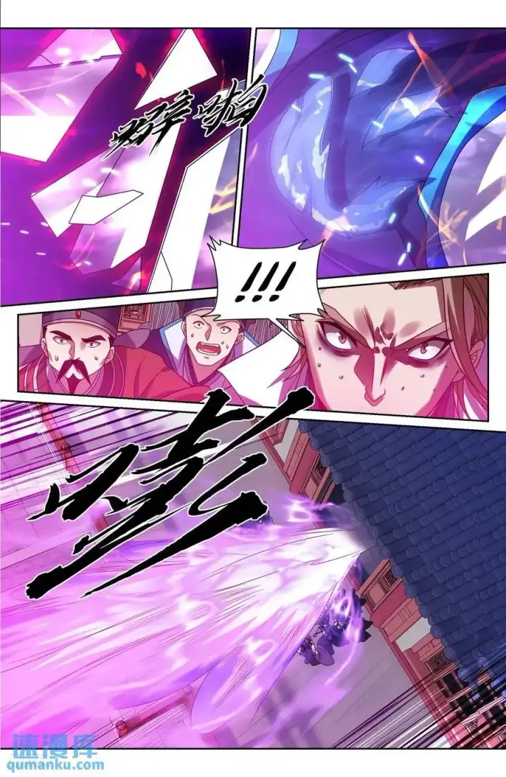 漫画《大奉打更人》271请战魂！第8张图