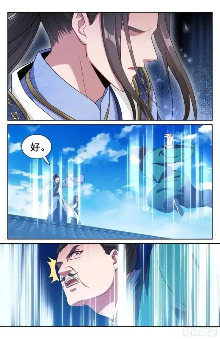 漫画《大奉打更人》272救兵第18张图
