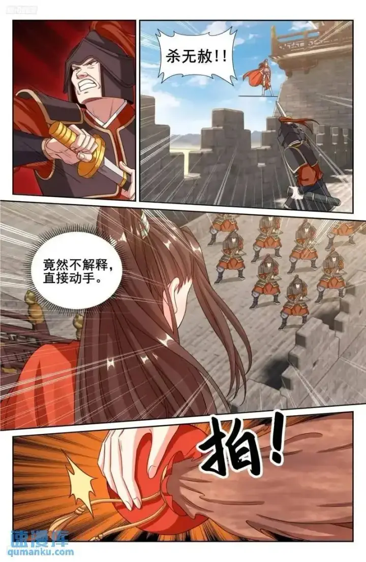 漫画《大奉打更人》272救兵第4张图