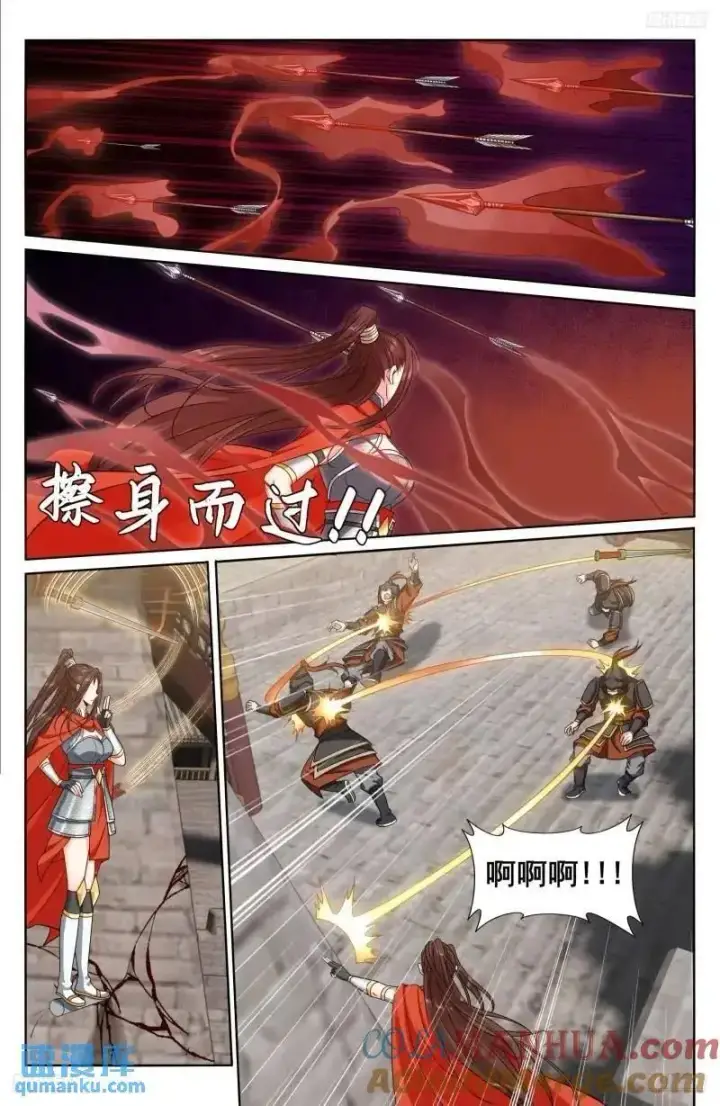 漫画《大奉打更人》272救兵第5张图