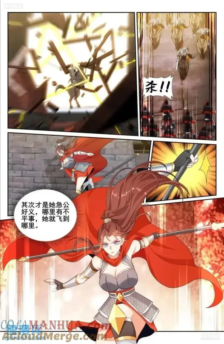 漫画《大奉打更人》272救兵第9张图