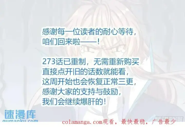 漫画《大奉打更人》274屏蔽天机第20张图