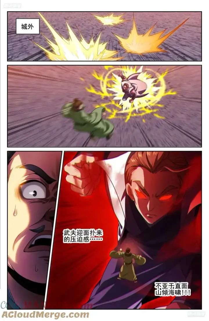 漫画《大奉打更人》275武夫的实力第11张图