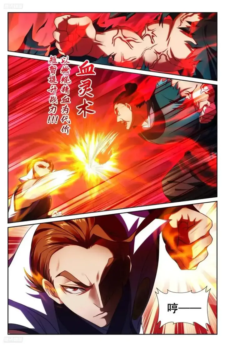 漫画《大奉打更人》275武夫的实力第12张图