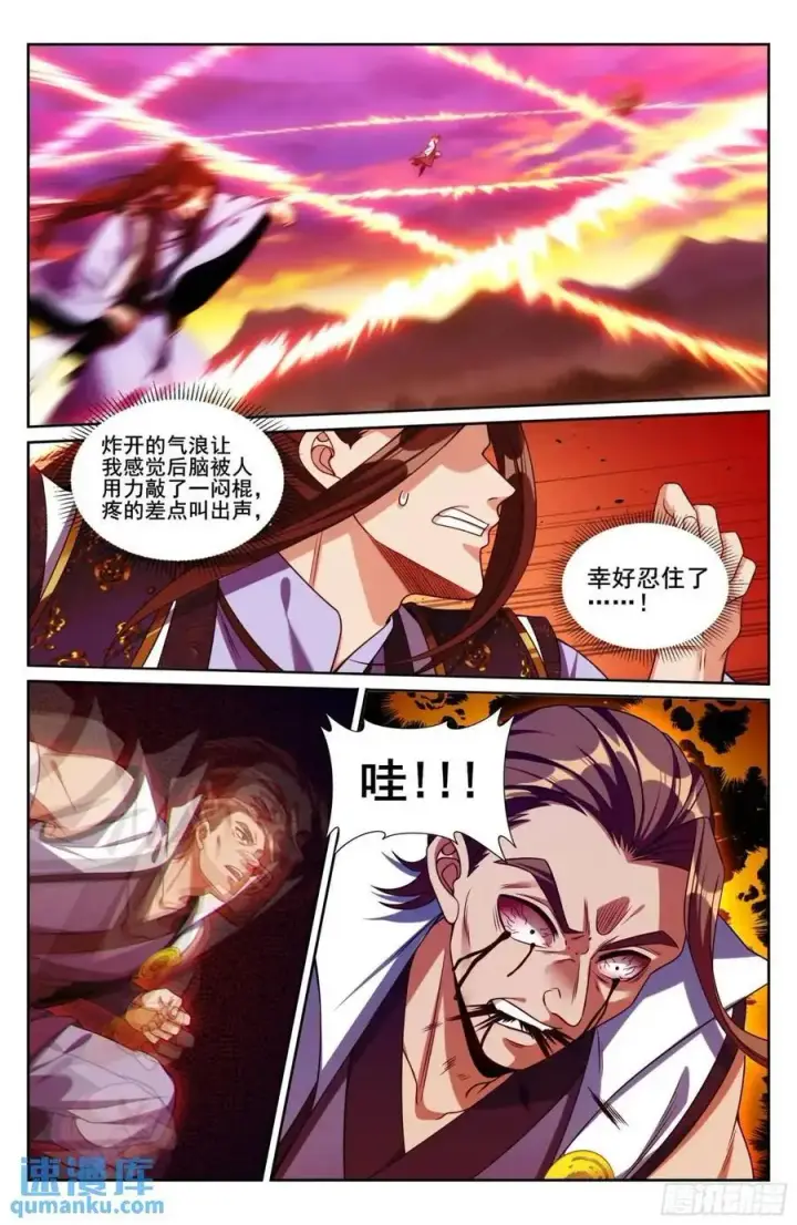 漫画《大奉打更人》275武夫的实力第14张图