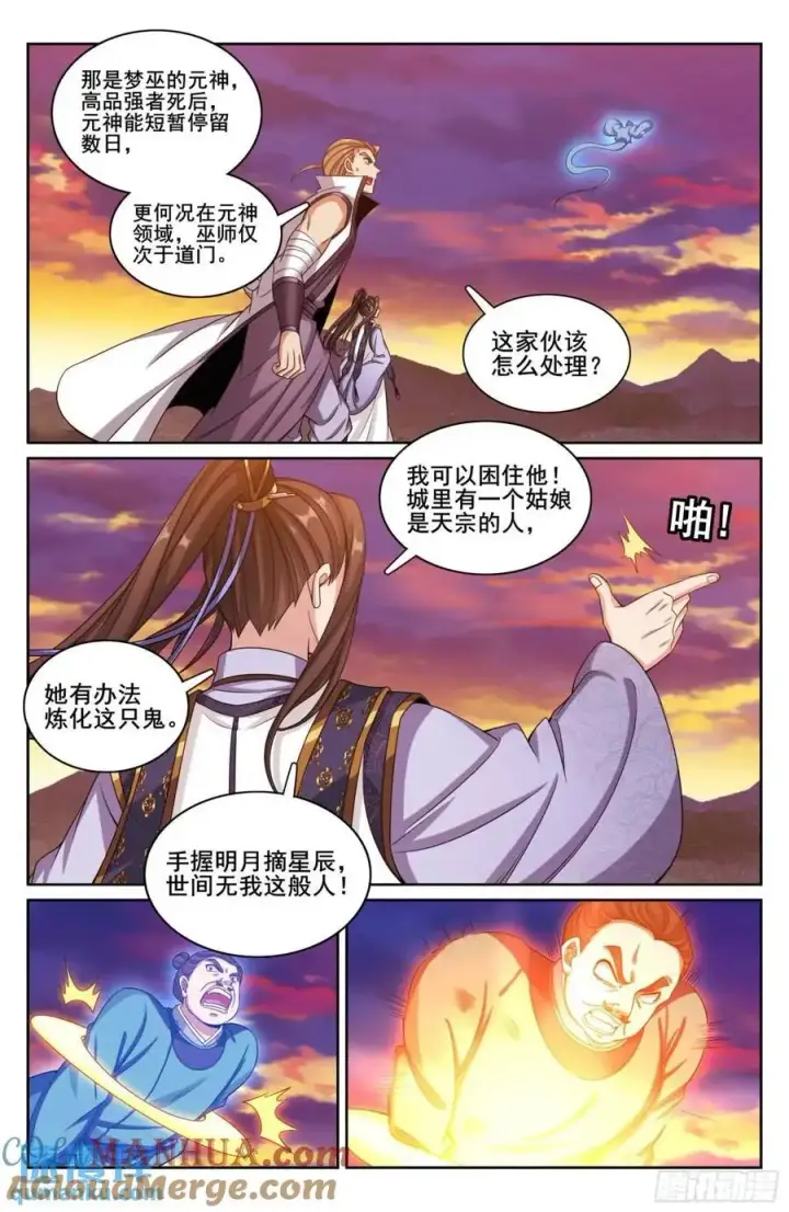 漫画《大奉打更人》275武夫的实力第19张图