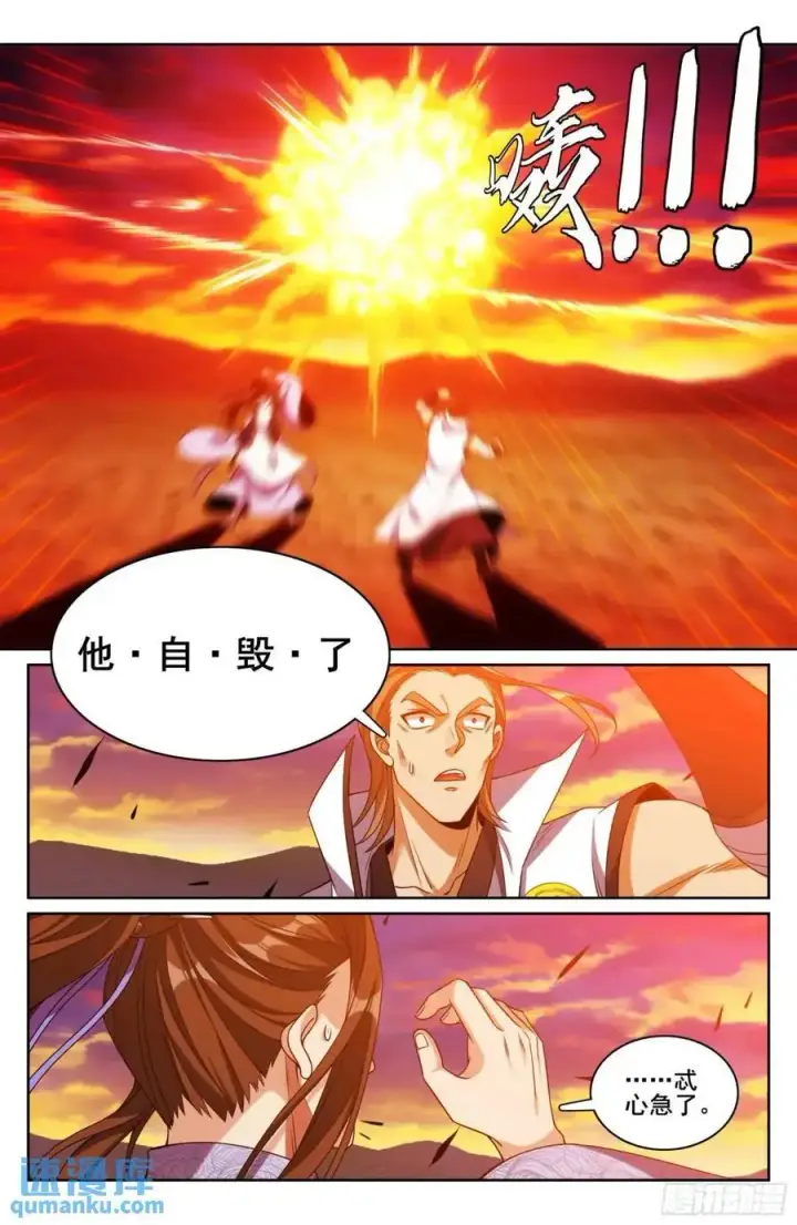 漫画《大奉打更人》275武夫的实力第20张图
