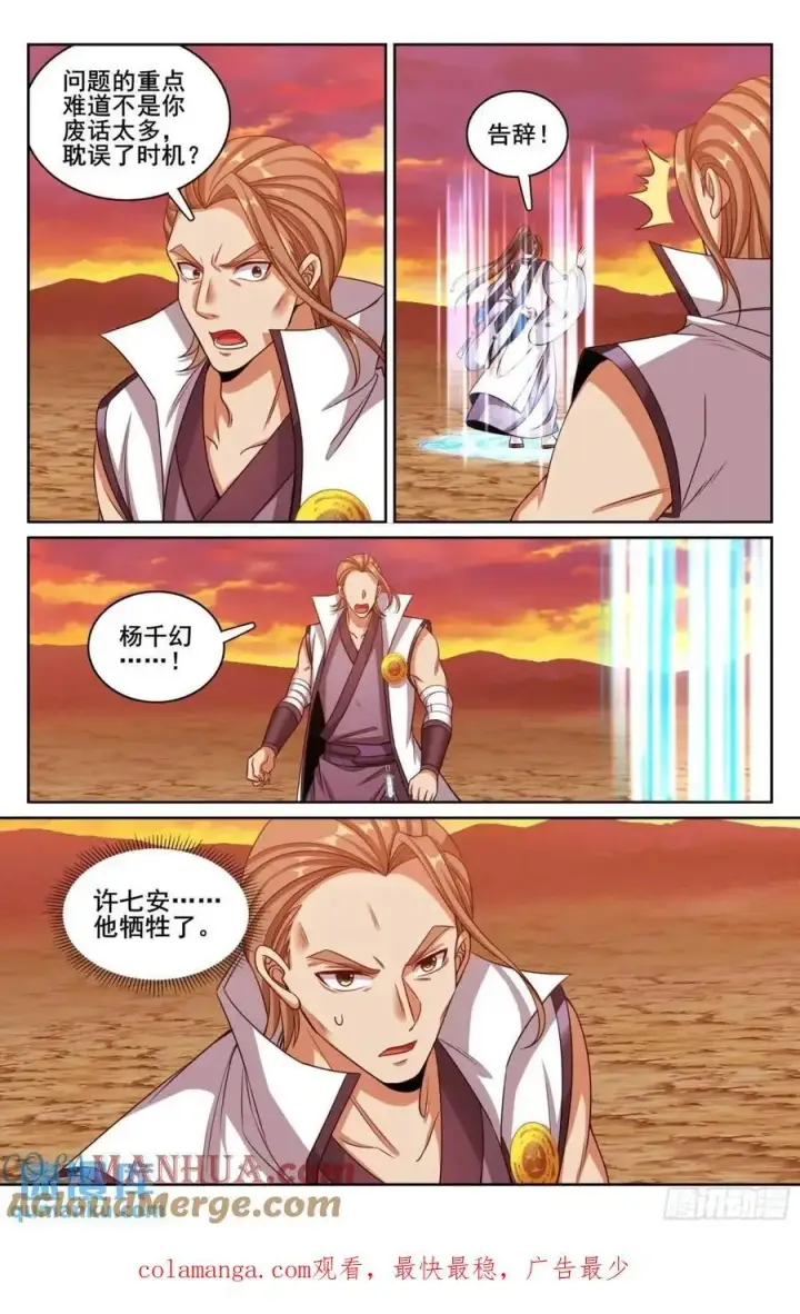漫画《大奉打更人》275武夫的实力第21张图