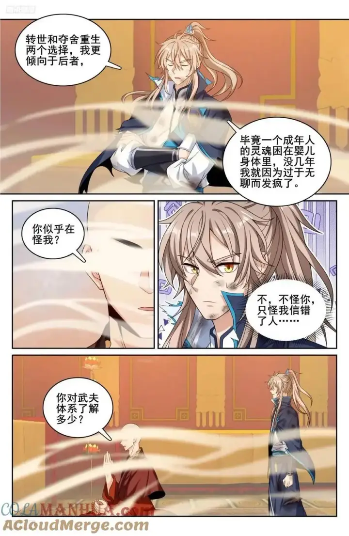 漫画《大奉打更人》275武夫的实力第3张图