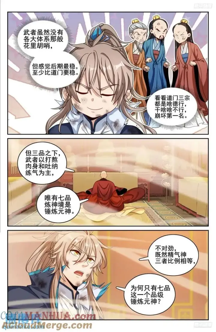 漫画《大奉打更人》275武夫的实力第5张图