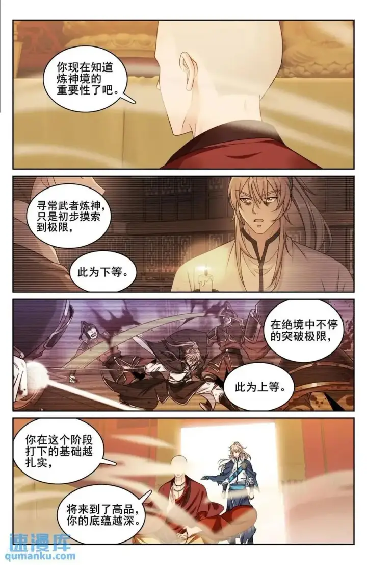 漫画《大奉打更人》275武夫的实力第6张图