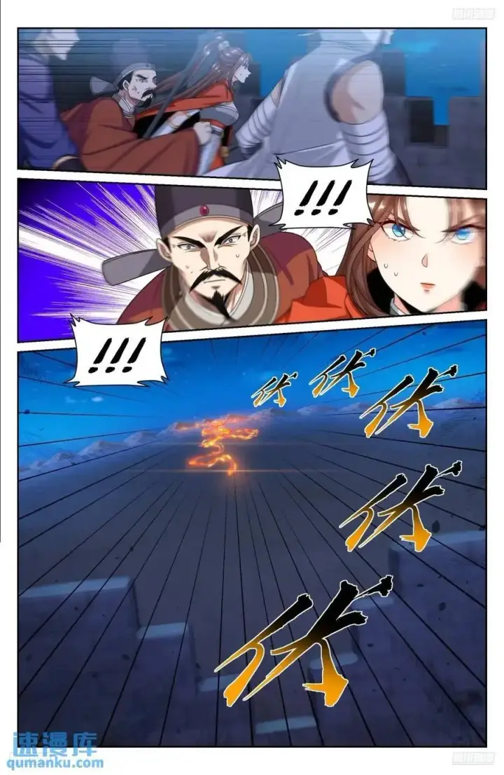 漫画《大奉打更人》276增援第10张图