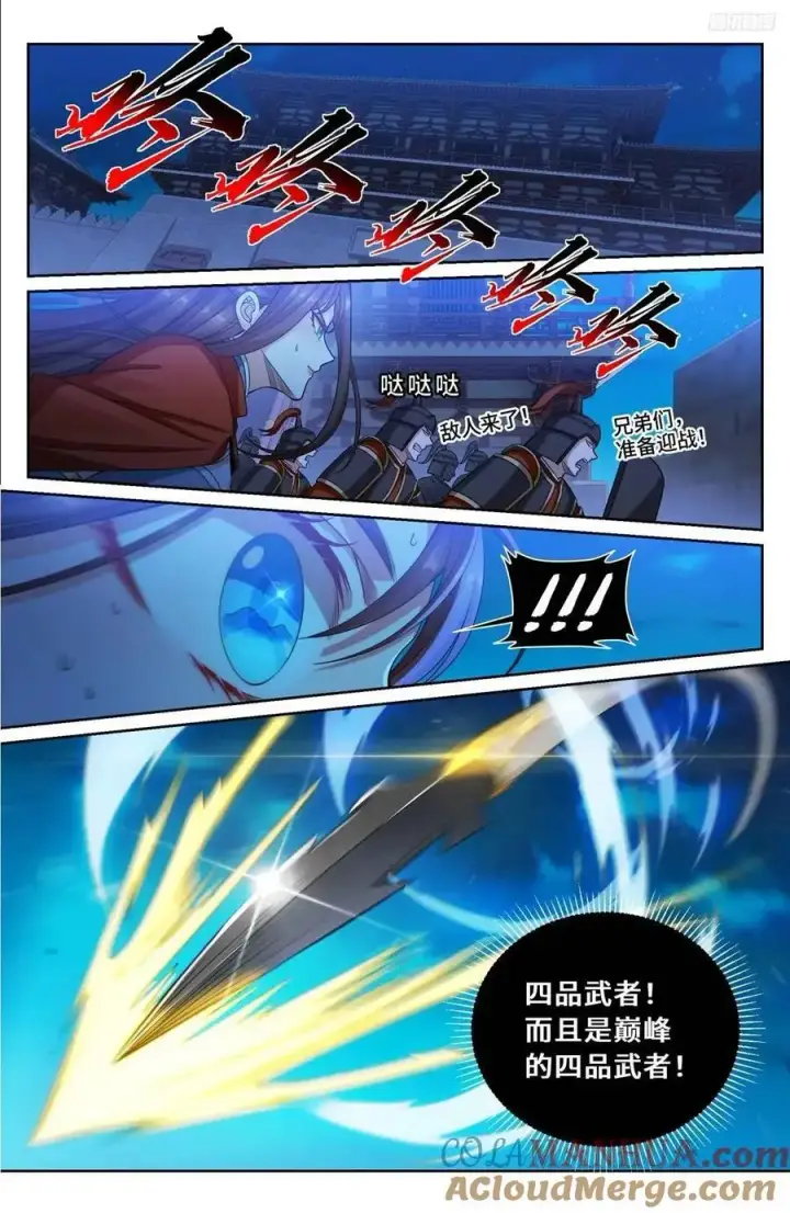 漫画《大奉打更人》276增援第11张图