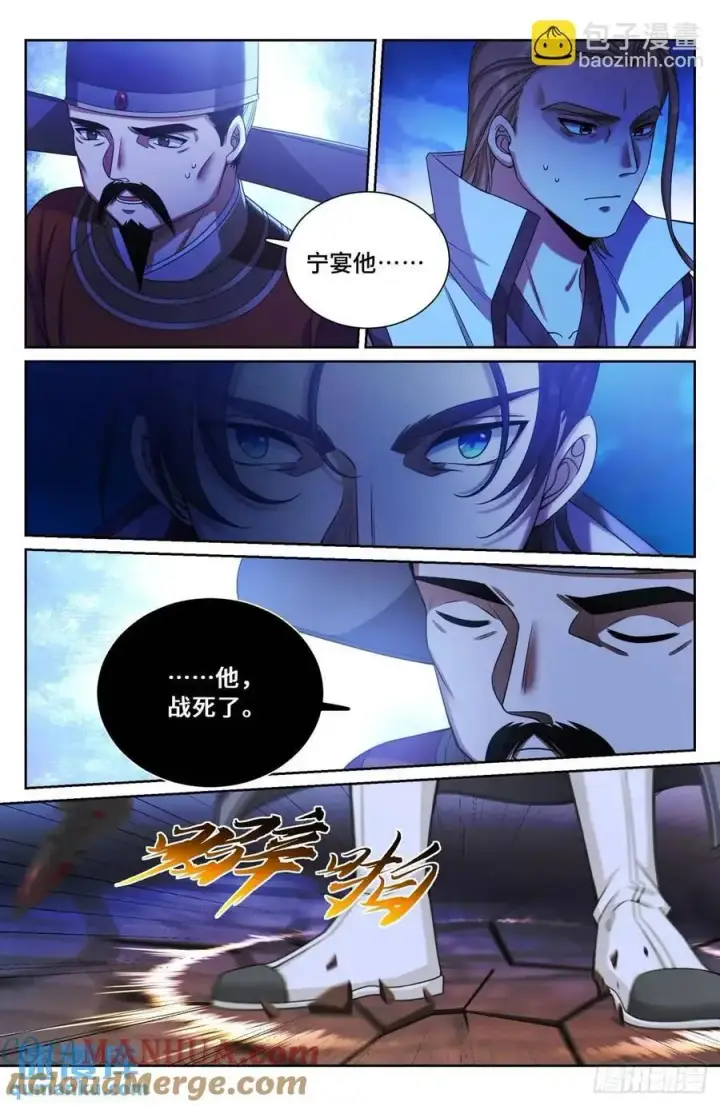 漫画《大奉打更人》276增援第17张图