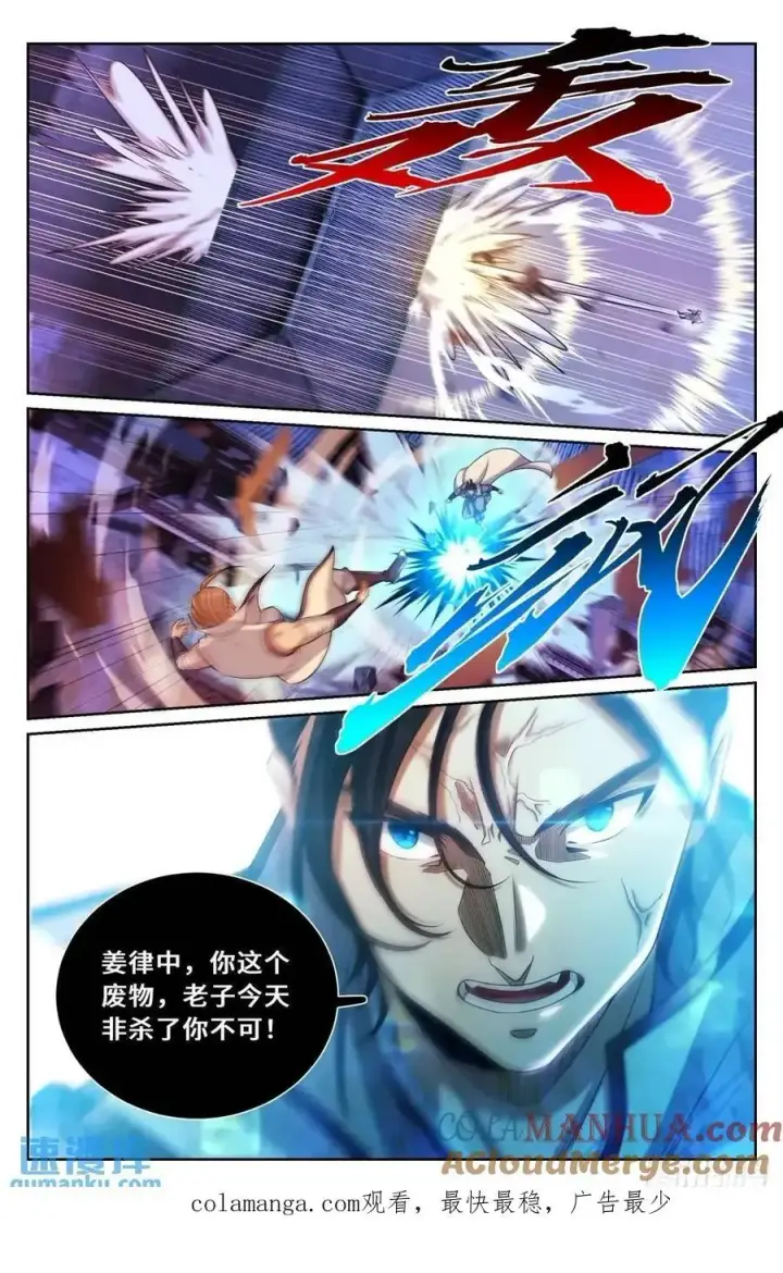 漫画《大奉打更人》276增援第19张图