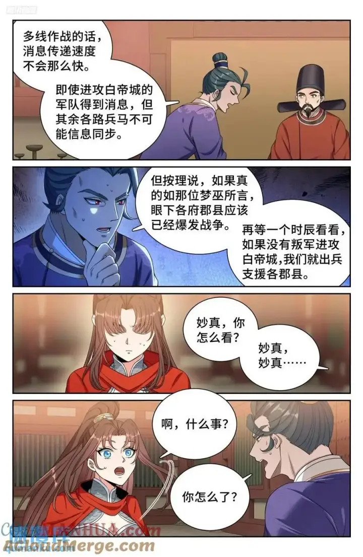 漫画《大奉打更人》276增援第7张图