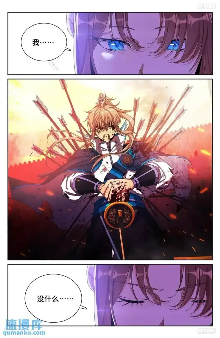 漫画《大奉打更人》276增援第8张图