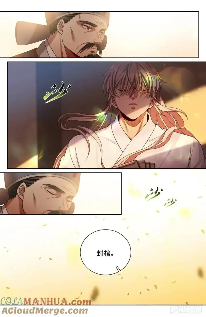 漫画《大奉打更人》277守灵第19张图