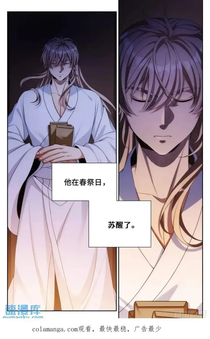 漫画《大奉打更人》277守灵第22张图