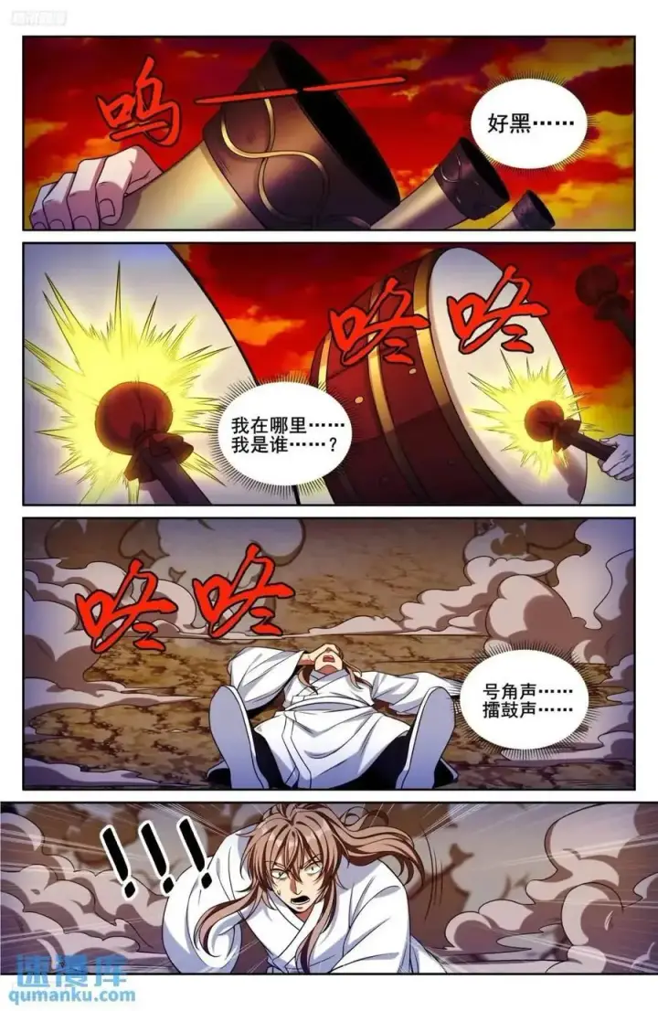 漫画《大奉打更人》278苏醒第2张图