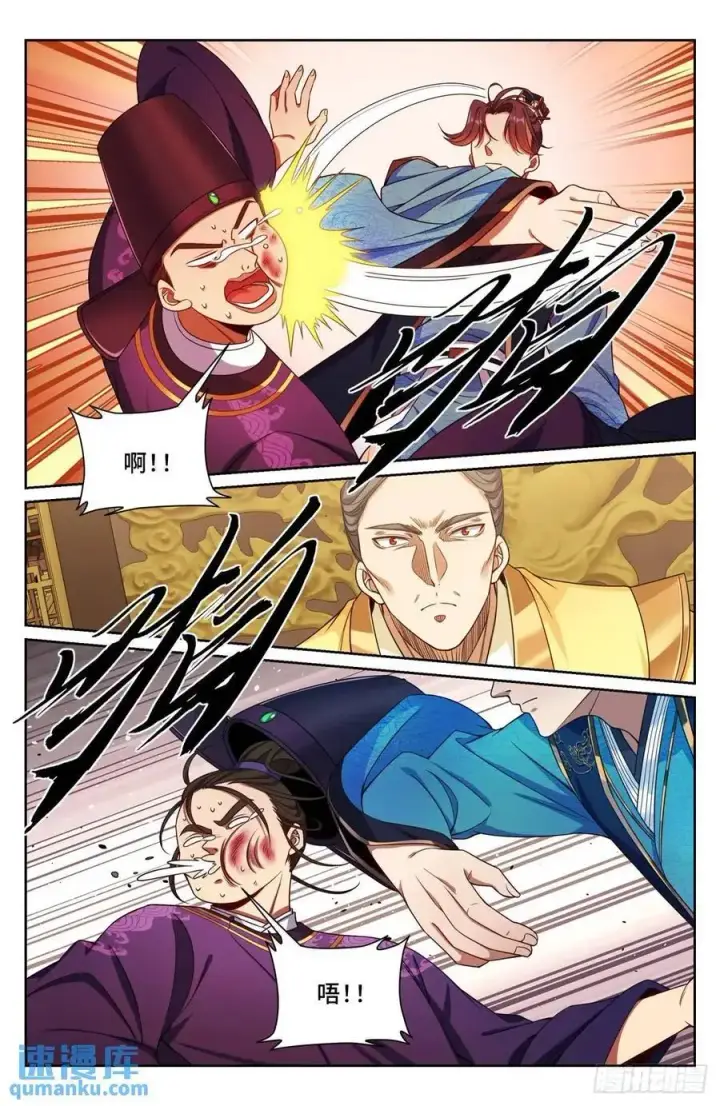 漫画《大奉打更人》280八百里加急第18张图