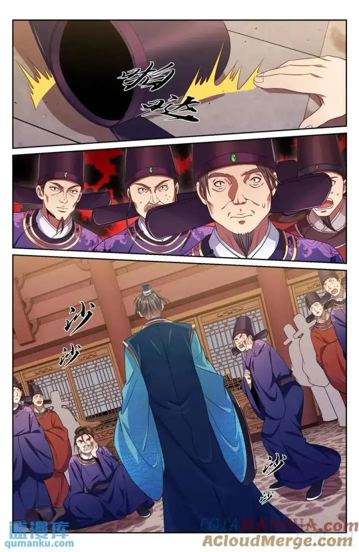 漫画《大奉打更人》280八百里加急第19张图