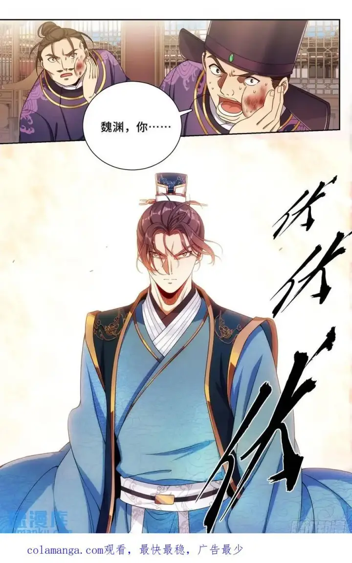 漫画《大奉打更人》280八百里加急第20张图