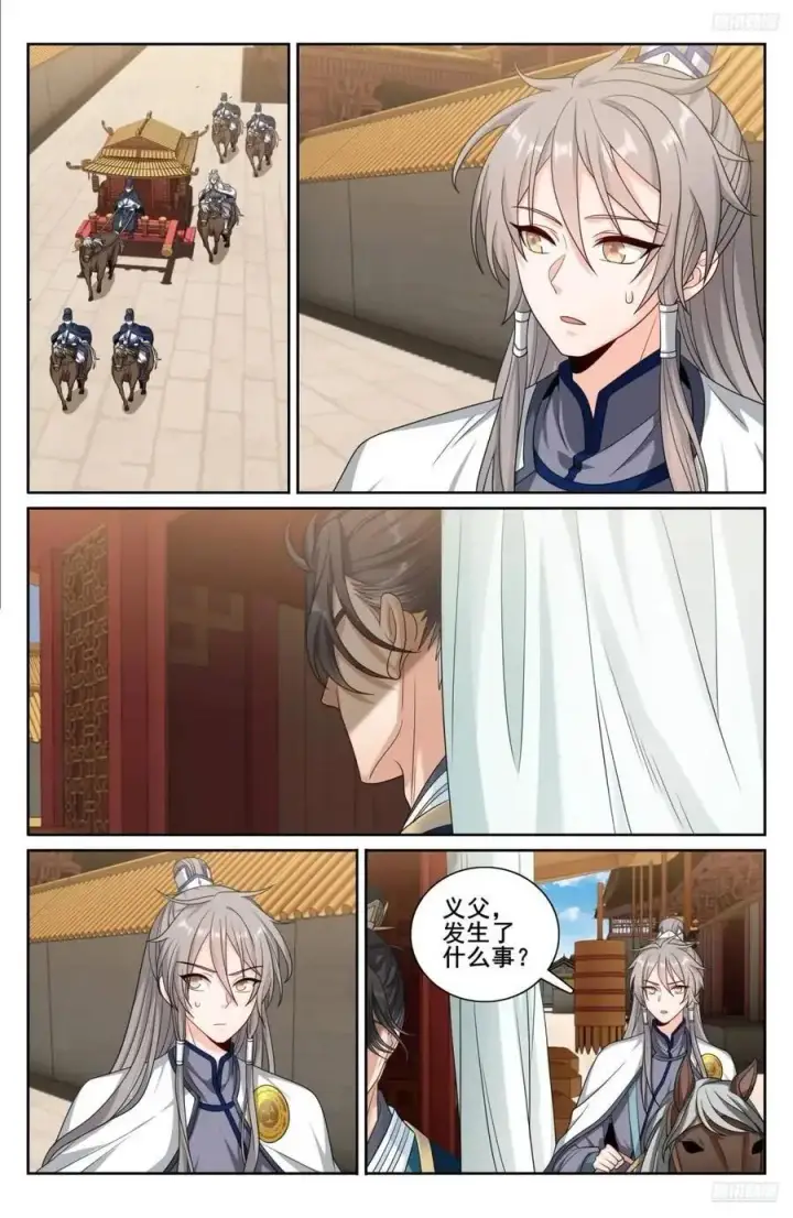 漫画《大奉打更人》281魏渊的怒火第10张图