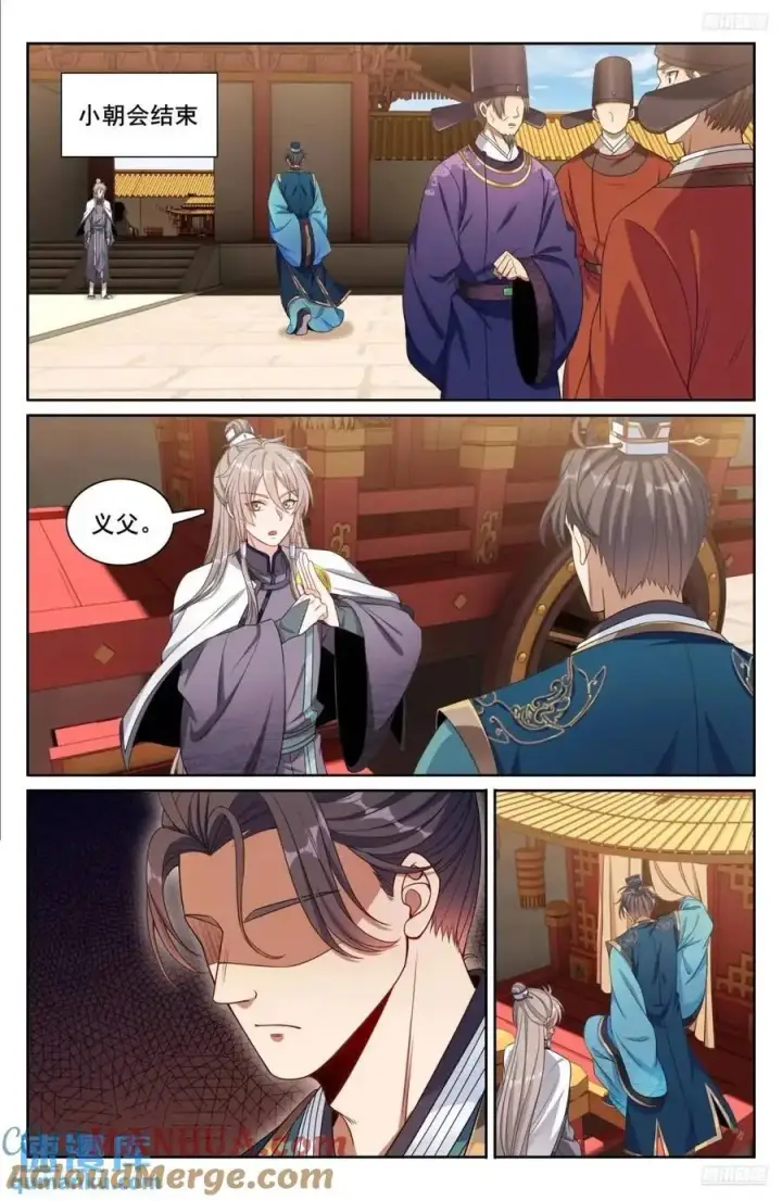 漫画《大奉打更人》281魏渊的怒火第9张图
